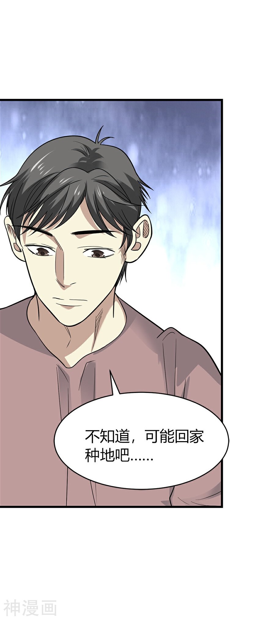 神藏韩漫全集-第61话 再收强力小弟1无删减无遮挡章节图片 